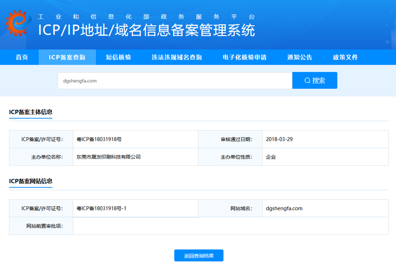 网站备案代理：轻松应对互联网监管新规